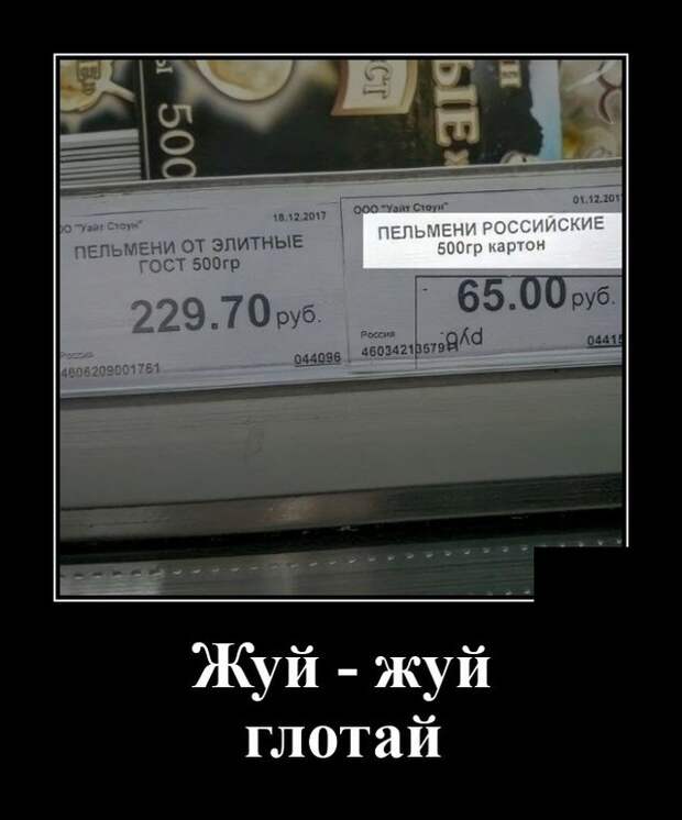 Демотиваторы 10 января 2021 года