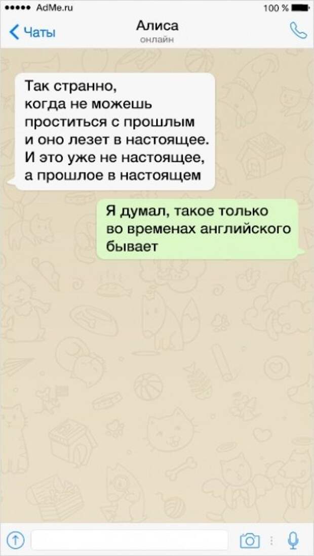 16 СМС от друзей, которые всегда поддержат, а заодно поржут 16 СМС от друзей, которые всегда поддержат, а заодно поржут