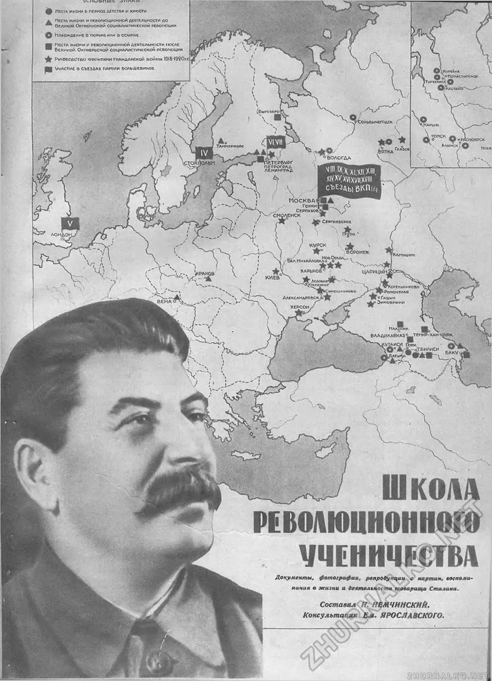 Сталин жизнь и деятельность. Сталин 1917. Иосиф Сталин в 1917 году. Сталин 1939. Революционная деятельность до 1917 года Сталин.
