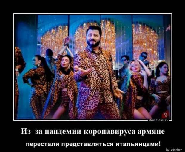 Демотиваторы про коронавирус с надписями. Подборка chert-poberi-dem-koronavirus-chert-poberi-dem-koronavirus-35540230052020-9 картинка chert-poberi-dem-koronavirus-35540230052020-9