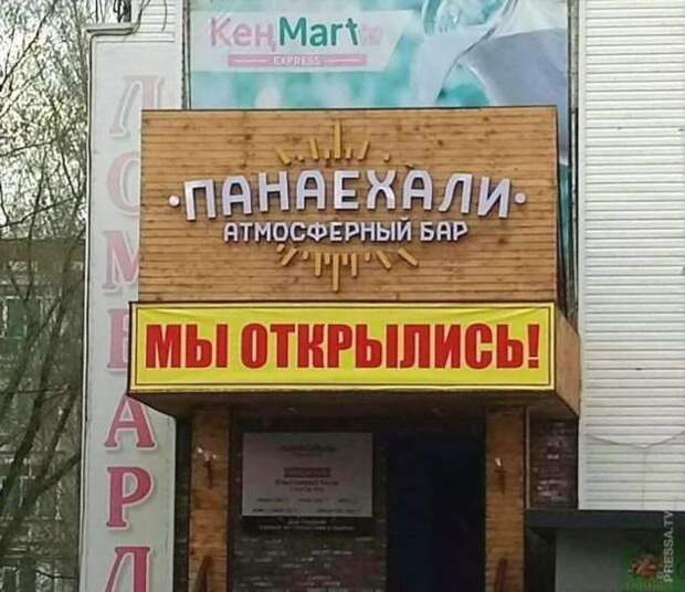 Прикольные вывески. Подборка chert-poberi-vv-chert-poberi-vv-55370614122020-12 картинка chert-poberi-vv-55370614122020-12