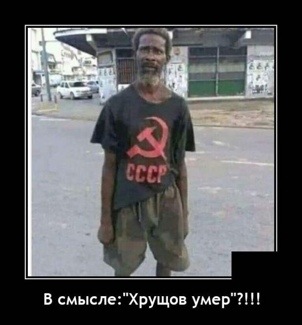Демотиваторы 8 октября 2021 года