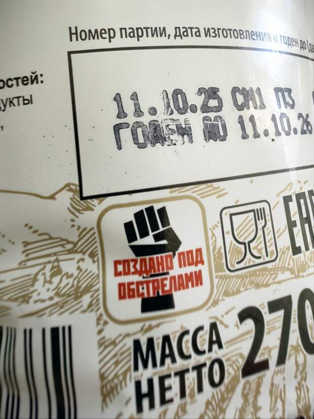 Маркировка продуктов в ДНР