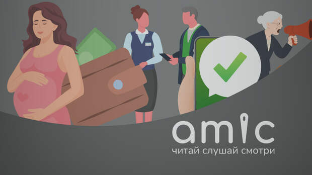 Все иллюстрации к материалу: amic.ru