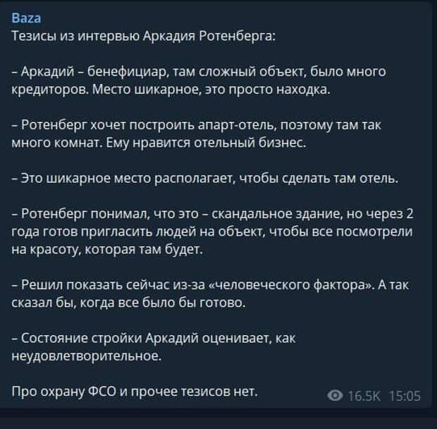 Mash: Наконец-то нашёлся хозяин бесхозного дворца)