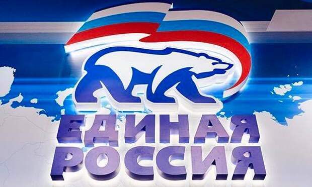 Единая Россия. Фото: er.ru