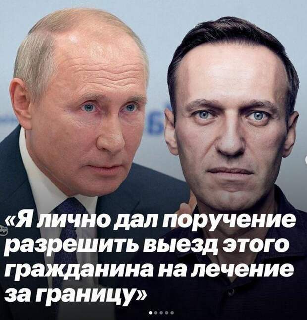 Навальный и Путин