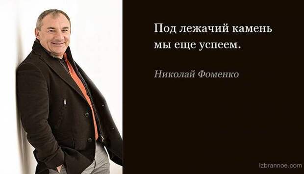 фоменко (700x401, 21Kb)