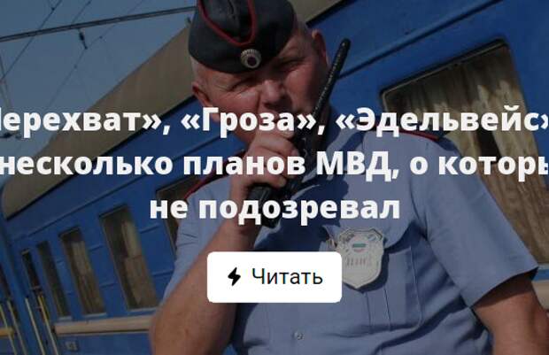 Вулкан в мвд план