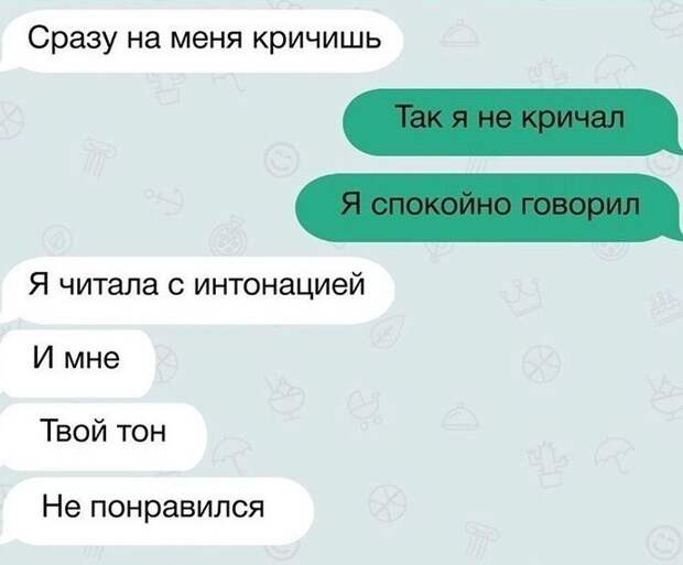 Мне не понравился твой тон ))) Мне не понравился твой тон )))