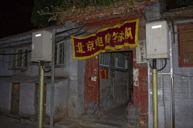 26551785 Beijing old.jpg 26551785 Beijing old.jpg