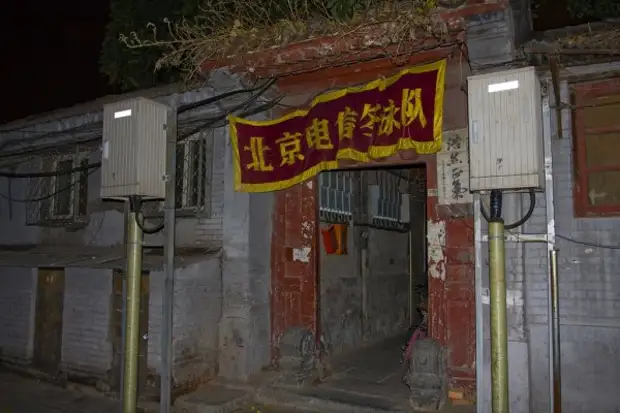 26551785 Beijing old.jpg 26551785 Beijing old.jpg