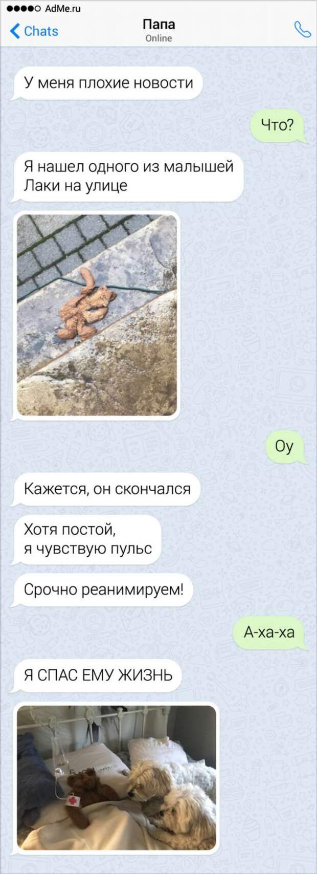 12 СМС-переписок с родителями, которые даже комикам дадут фору своим остроумием