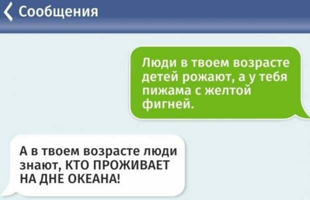 Популярные смс приколы распространяются как вирус смеха в сети интернет