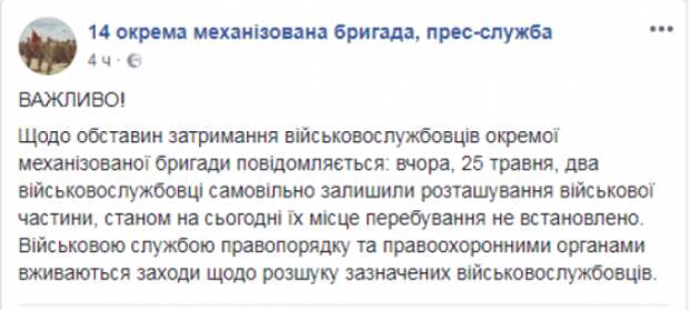 Дезертиры в рядах ВСУ: ополченцы Донбасса задержали в «серой зоне» беглецов «операции Объединенных сил» 