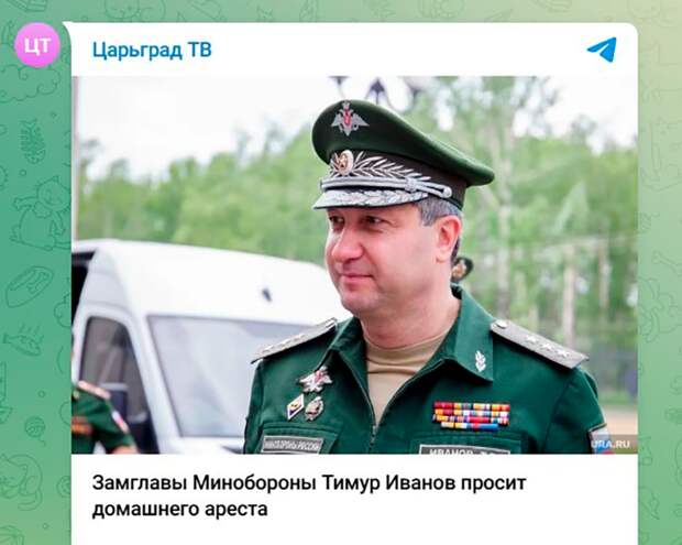СЛЕДСТВИЕ ПО ОДНОМУ ИЗ ТРЁХ ДЕЛ ИВАНОВА ДЛИЛОСЬ БОЛЕЕ ГОДА. СКРИНШОТ ПОСТА ИЗ ТГ-КАНАЛА