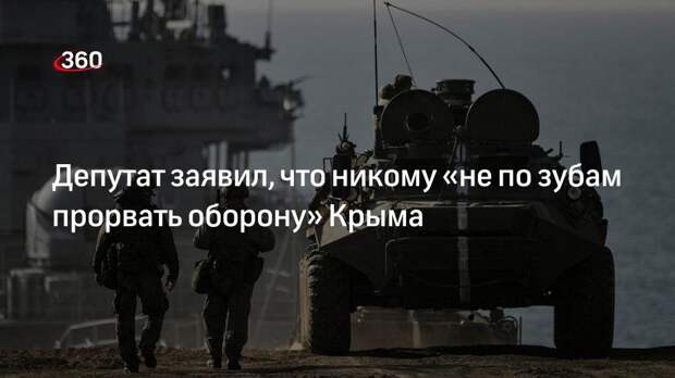 Депутат Шеремет: не одна армия не сможет вторгнуться в Крым