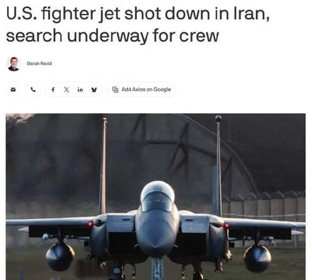 Эскалация на Ближнем Востоке: Иран впервые сбил американский самолёт на своей территории