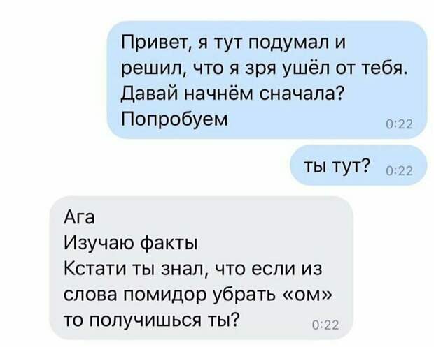 Дружба после расставания? Нет, это фантастика! Дружба после расставания? Нет, это фантастика!