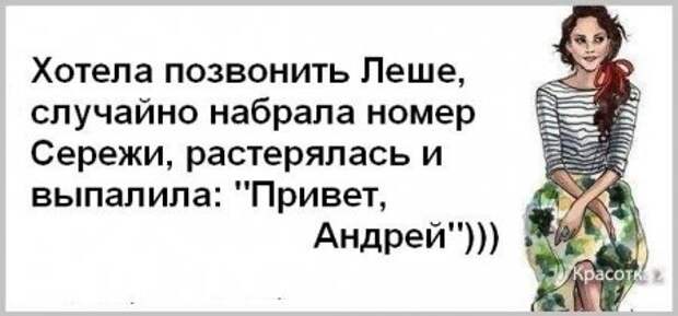 Женские откровения