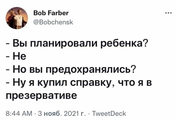 18. И смех и грех