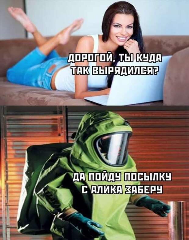 Демотиваторы про коронавирус с надписями. Подборка chert-poberi-dem-chert-poberi-dem-49010424052020-4 картинка chert-poberi-dem-49010424052020-4