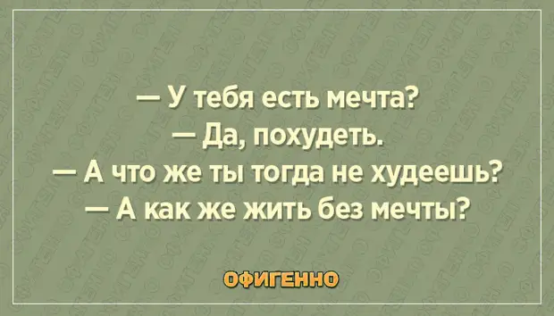 Картинки про здоровье прикольные с шутками