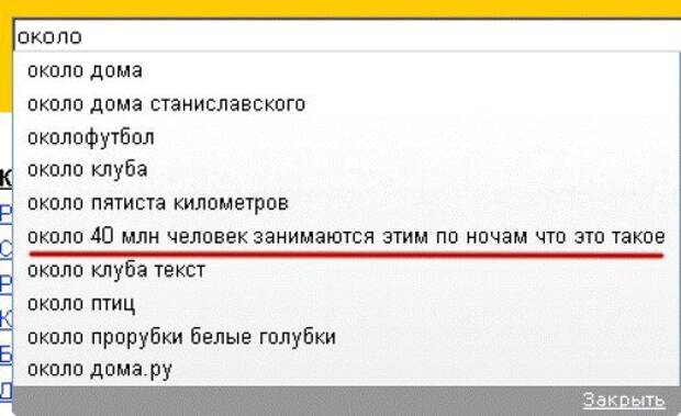 Поезжай быстрее около пятиста километров несколько сотен. Смешные запросы. Смешные запросы в Яндексе. Самые смешные запросы в Яндексе. Необычный запрос.