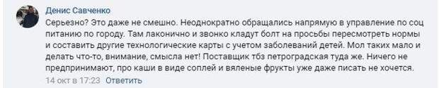 Малыши из детсада №92 Петербурга попали в больницу с сальмонеллезом