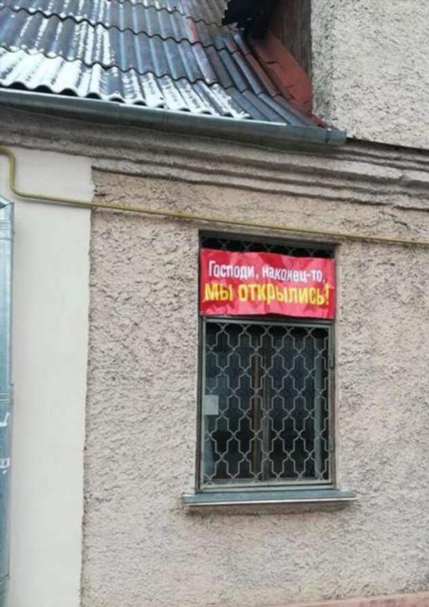 Прикольные вывески. Подборка chert-poberi-chert-poberi-04490503042020-10 картинка chert-poberi-04490503042020-10