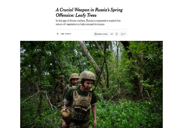 NYT: Важнейшее оружие в весеннем наступлении России – это лиственные деревья