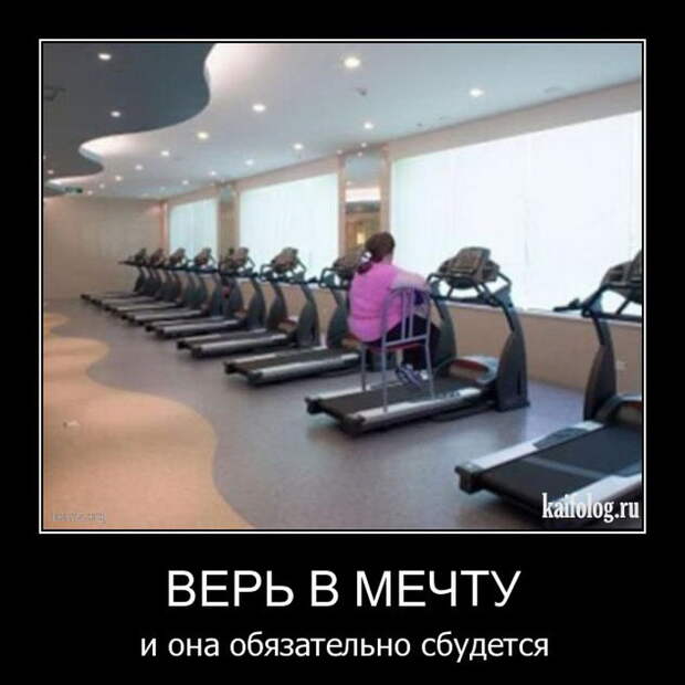 Демотиваторы - 167 (50 фото)