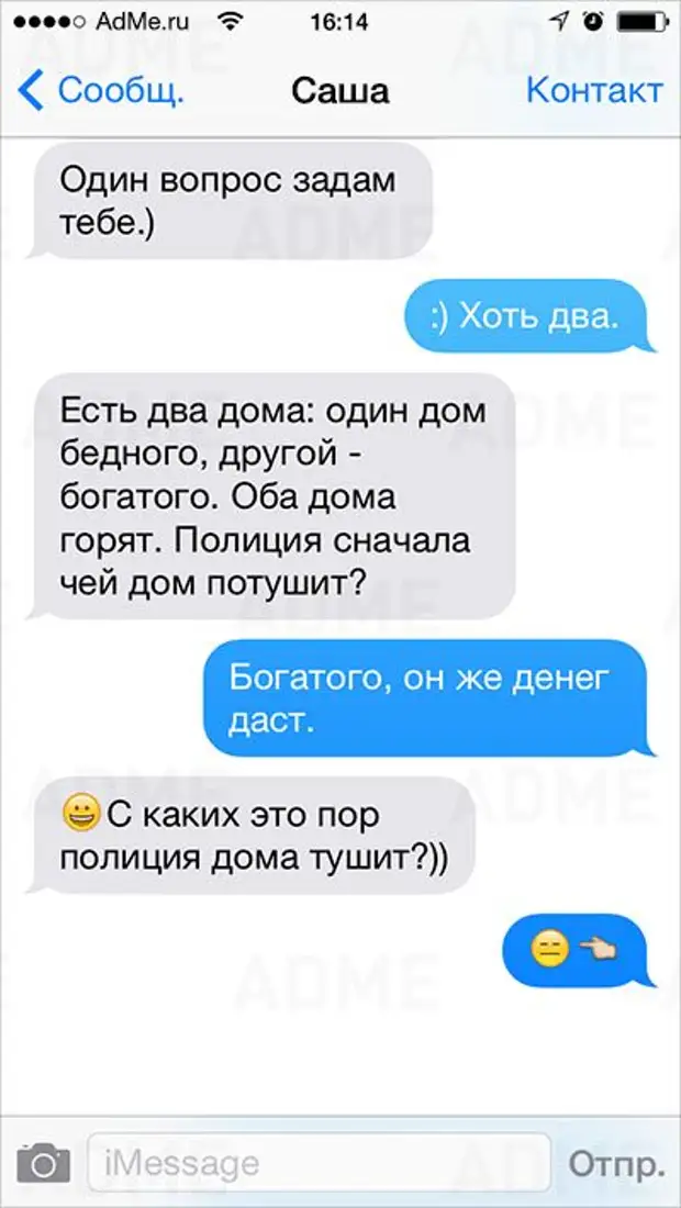 Что спросить у знакомой. Вопросы для переписки. Смешные вопросы в переписке. Вопросы по переписке. Вопросы другу по переписке.