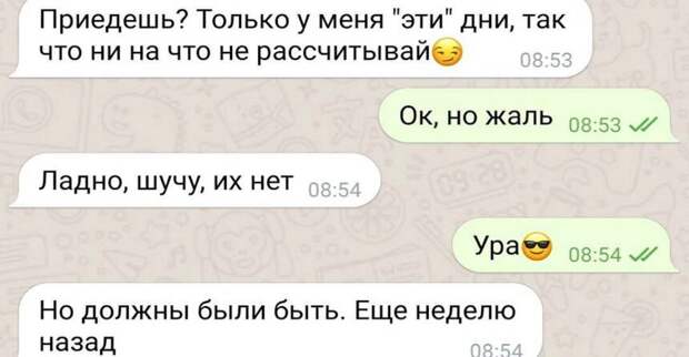 15 примеров, когда обыденная переписка оказалась неожиданностью