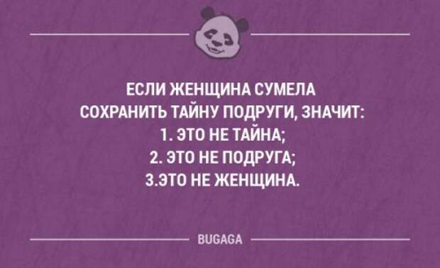 Забавные мысли и высказывания. Часть 68 (17 шт)