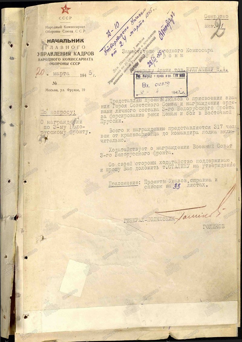 Герои Советского Союза. Пётр Порфирьевич Набойченко Герои Советского Союза. Пётр Порфирьевич Набойченко СССР, война, герой советского союза, история, факты