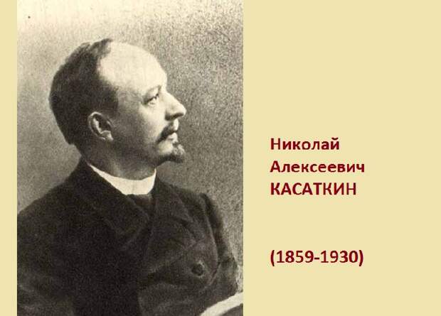 Николай Алексеевич Касаткин - последний представитель из плеяды передвижников.