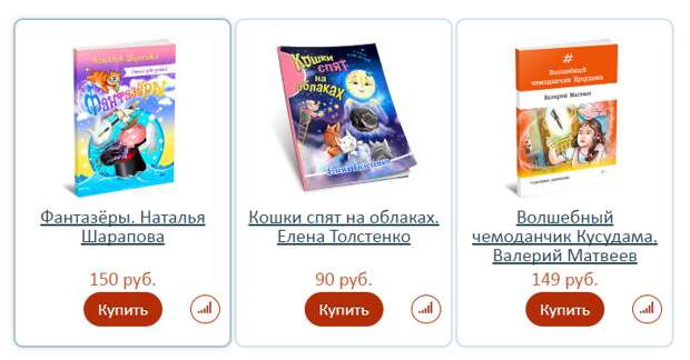 ТОП-10 лучших детских книг марта