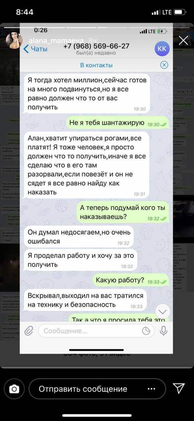 Шантаж Интим Фото Что Делать