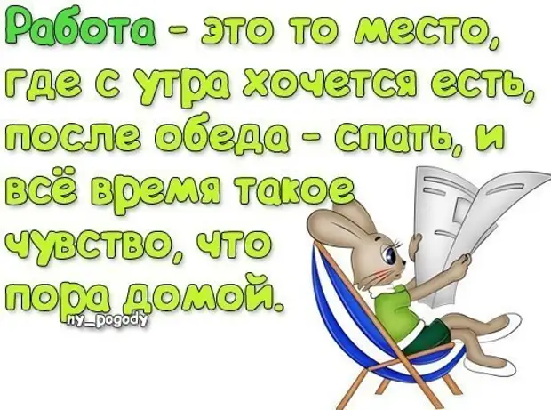 Легкой смены на работе картинки прикольные