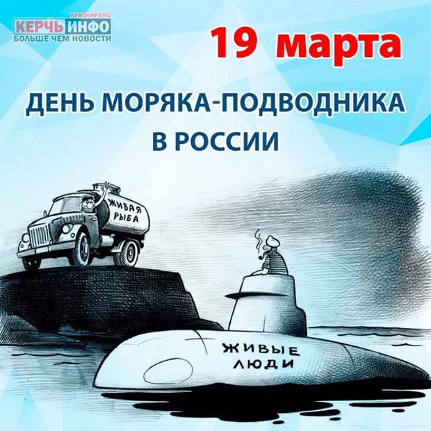 Герои глубины: в России чествуют моряков-подводников