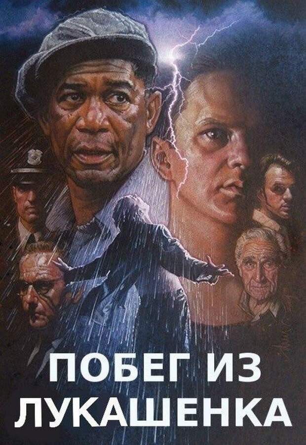 Шутки и мемы про выборы в Белоруссии