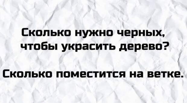 Плохие шутки и плохой юмор из Сети