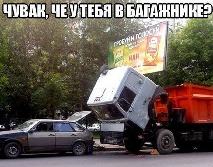 Автоприколы Автоприколы
