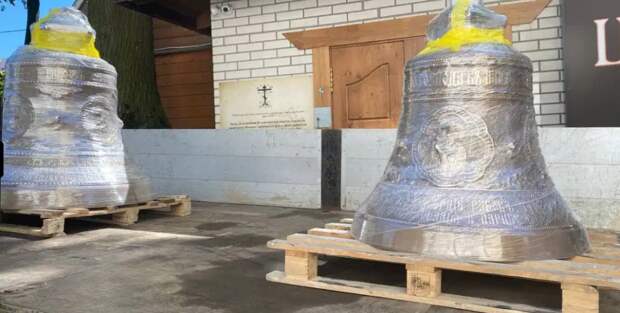 Два колокола прибыли в храм Иконы Божией Матери в Куркине