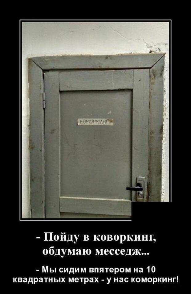 demotivatory-demotivator-smeshnye-demotivatory-demotivator-so-smyslom