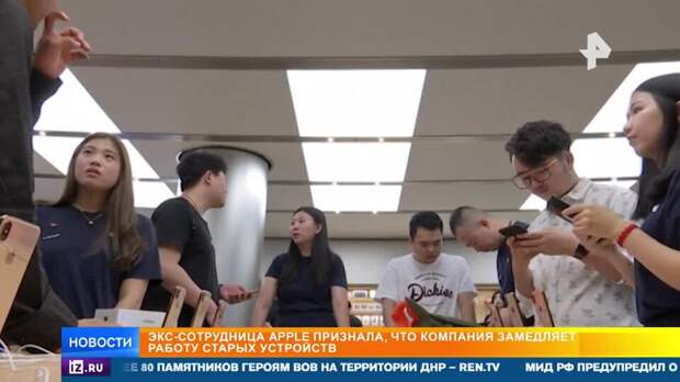 Экс-сотрудница Apple признала, что компания замедляет работу старых устройств