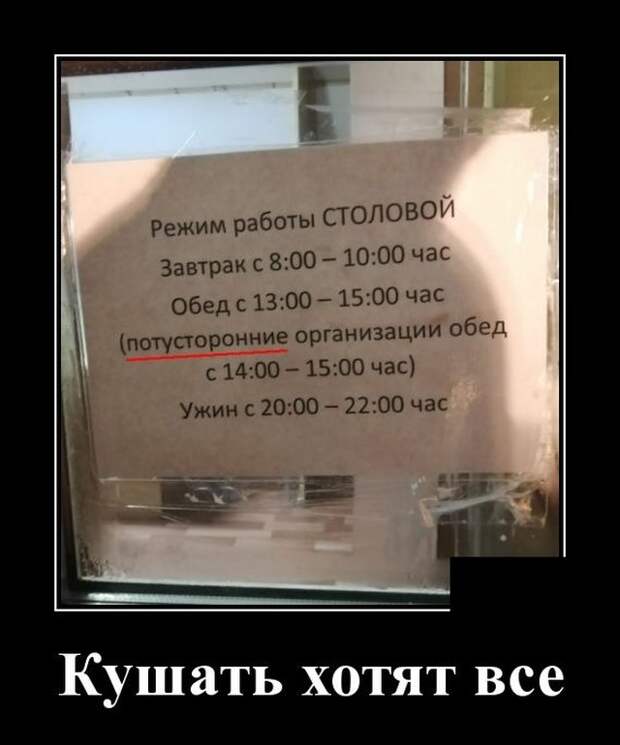 Демотиватор про обявление