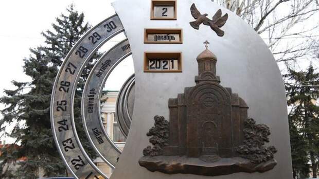 «Вечный календарь» появился в Университетском Ростове-на-Дону
