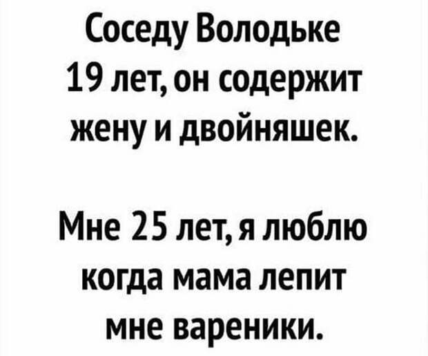 Анекдот про 25. Анекдот про 25 лет. Остроумные анекдоты на все случаи жизни. Анекдот в 25 лет я специалист я все сделаю.